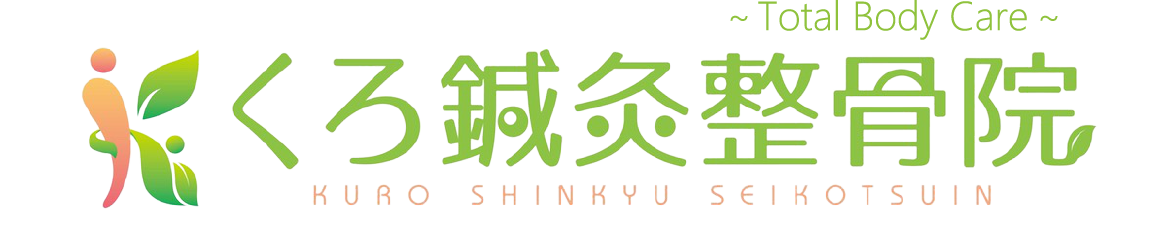 頭痛や首こりを改善するなら、日曜日も診療を行っている姫路市の整骨院『くろ鍼灸整骨院』へ。